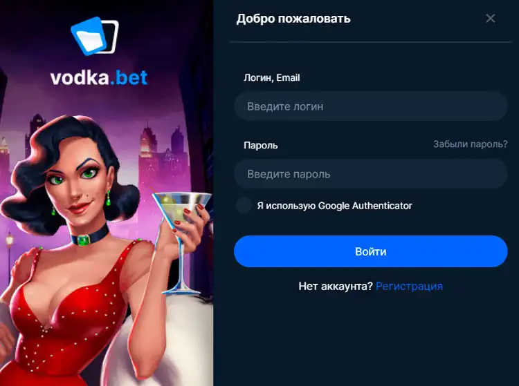 Бонусы Водка Бета официальный сайт
